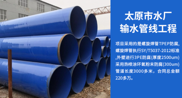 蕲春太原市输水管厂工程