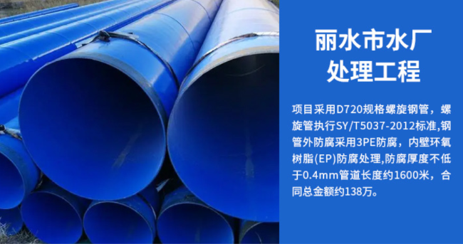 蕲春丽水水处理管道工程